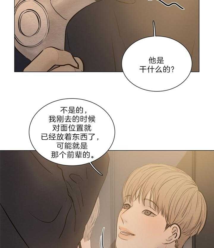 《鬼胎 (I+II+III季)》漫画最新章节第145话免费下拉式在线观看章节第【25】张图片