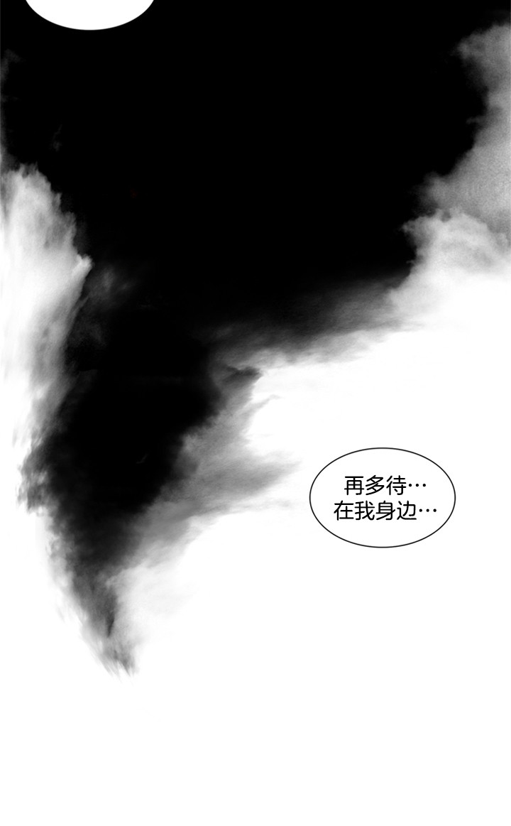 《鬼胎 (I+II+III季)》漫画最新章节第84话免费下拉式在线观看章节第【4】张图片