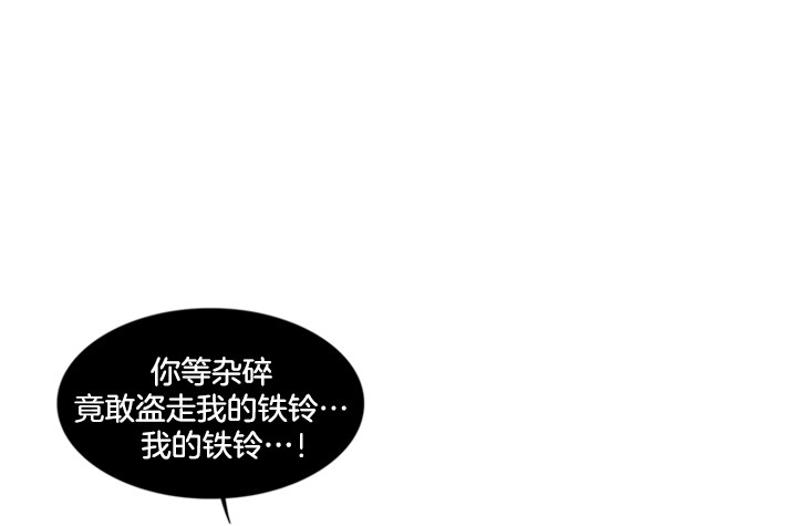 《鬼胎 (I+II+III季)》漫画最新章节第90话免费下拉式在线观看章节第【1】张图片