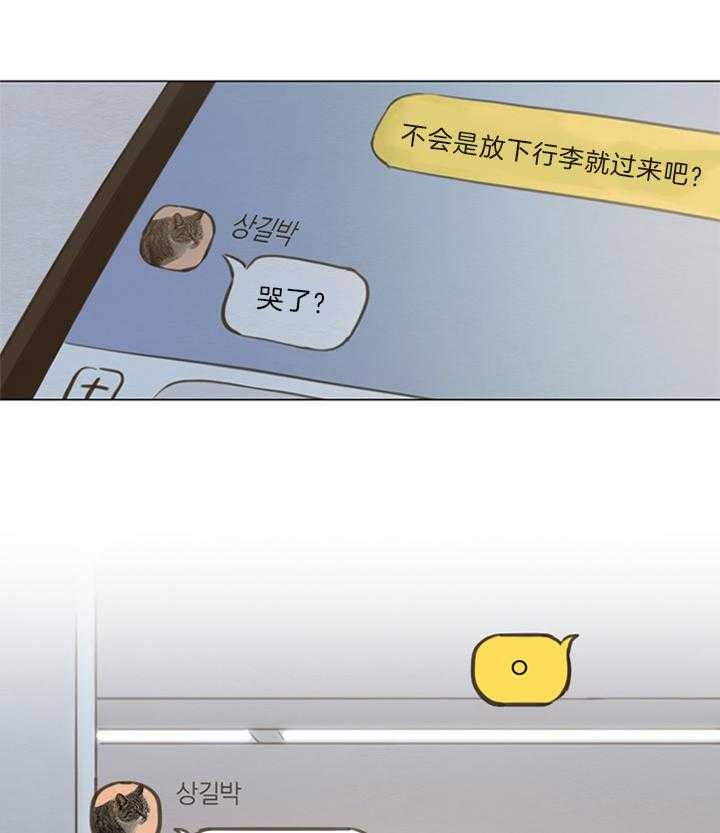 《鬼胎 (I+II+III季)》漫画最新章节第145话免费下拉式在线观看章节第【16】张图片