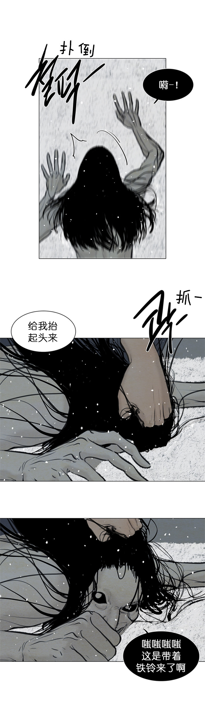 《鬼胎 (I+II+III季)》漫画最新章节第99话免费下拉式在线观看章节第【5】张图片