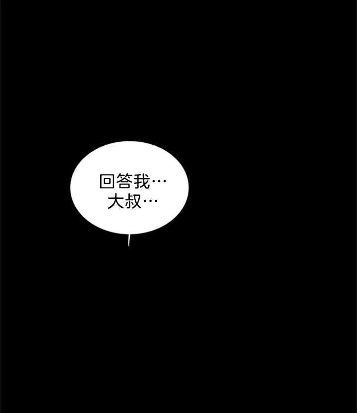 《鬼胎 (I+II+III季)》漫画最新章节第140话免费下拉式在线观看章节第【1】张图片