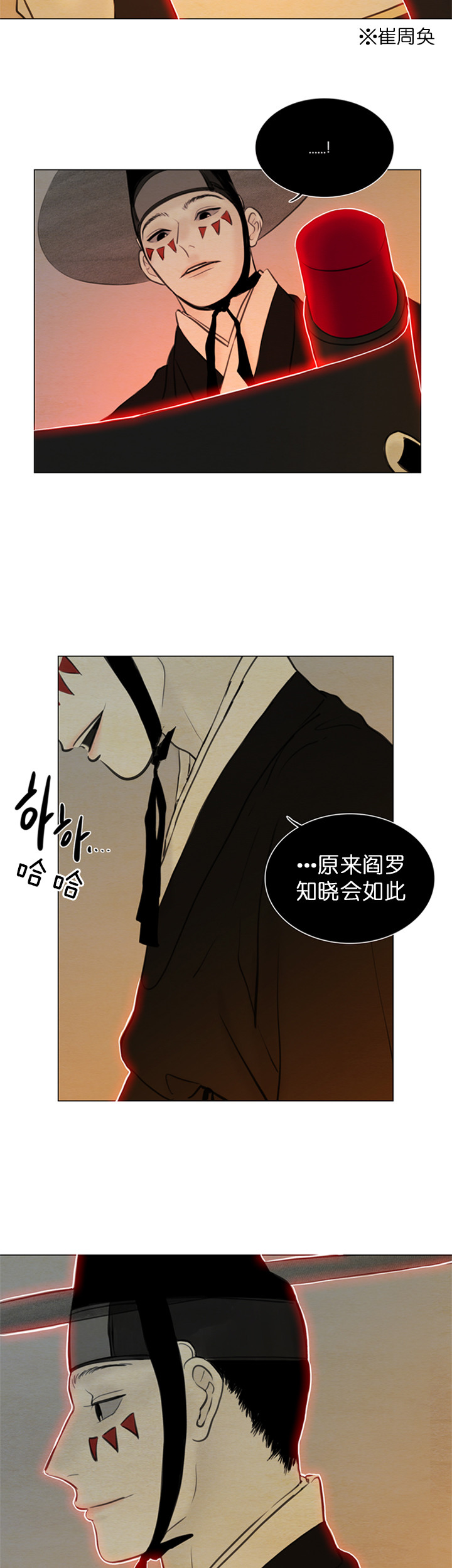 《鬼胎 (I+II+III季)》漫画最新章节第113话免费下拉式在线观看章节第【4】张图片