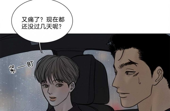 《鬼胎 (I+II+III季)》漫画最新章节第158话免费下拉式在线观看章节第【91】张图片