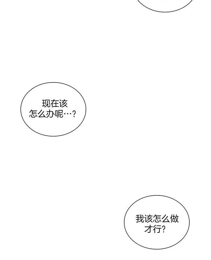 《鬼胎 (I+II+III季)》漫画最新章节第208话免费下拉式在线观看章节第【7】张图片