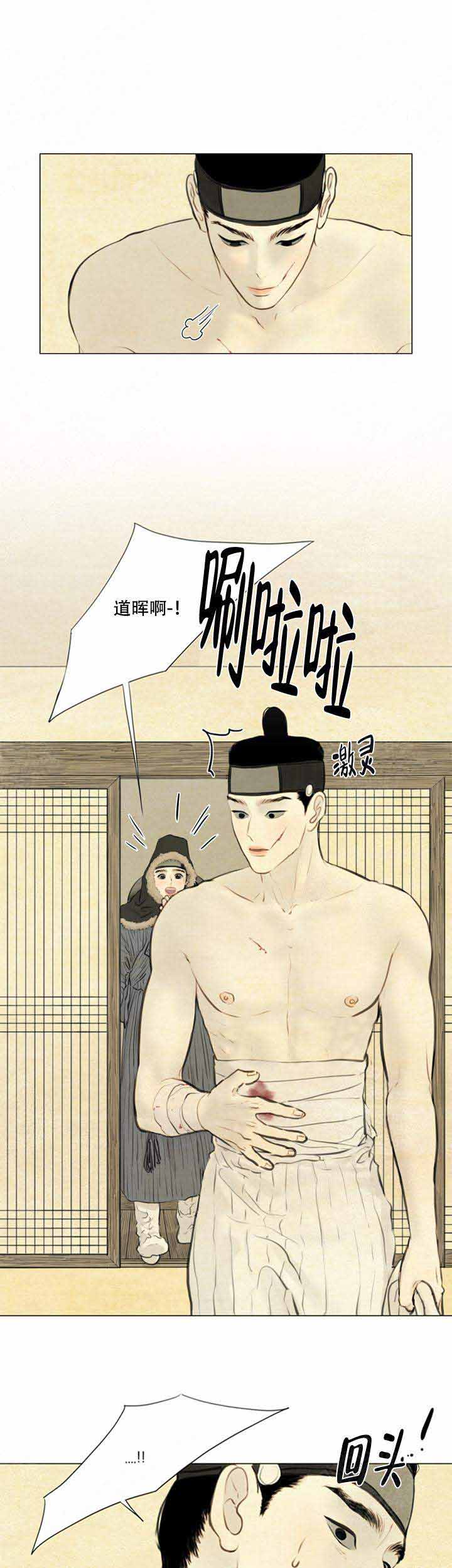 《鬼胎 (I+II+III季)》漫画最新章节第74话免费下拉式在线观看章节第【1】张图片