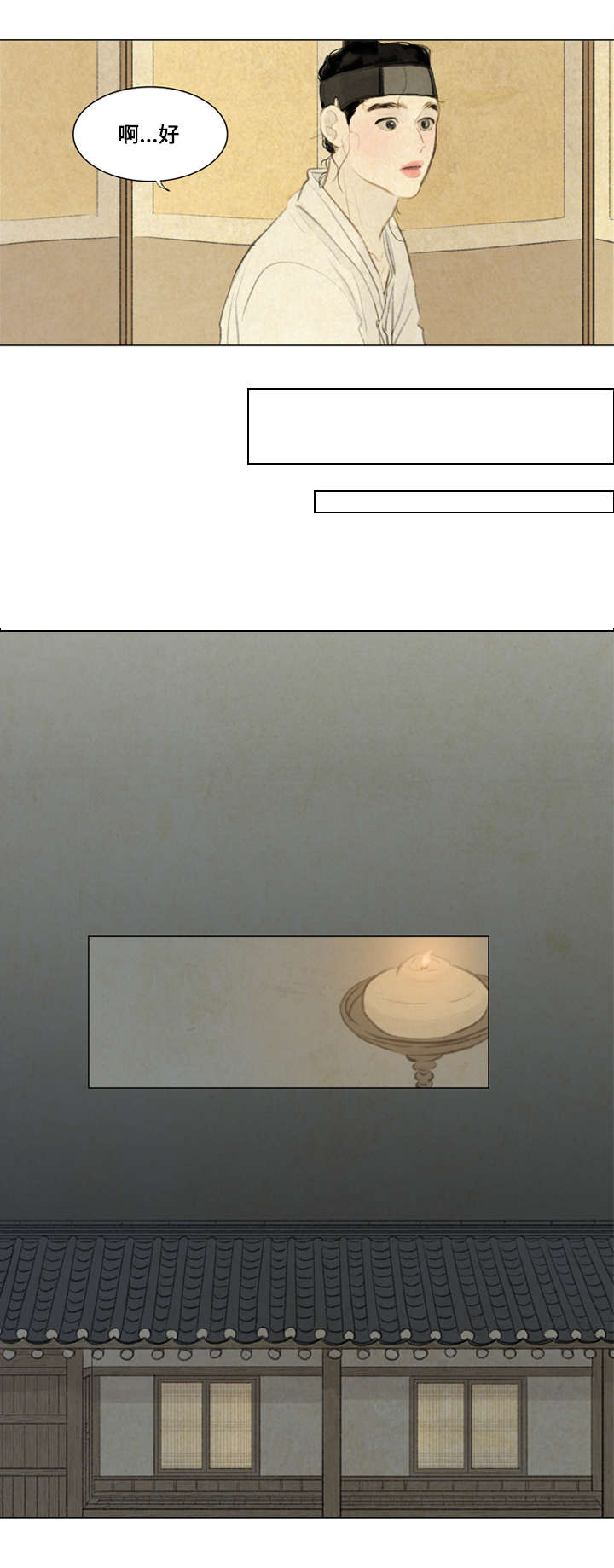 《鬼胎 (I+II+III季)》漫画最新章节第11话免费下拉式在线观看章节第【8】张图片