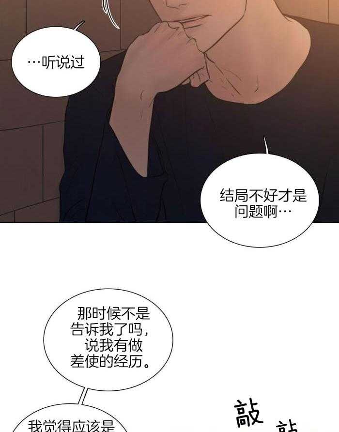 《鬼胎 (I+II+III季)》漫画最新章节第201话免费下拉式在线观看章节第【4】张图片