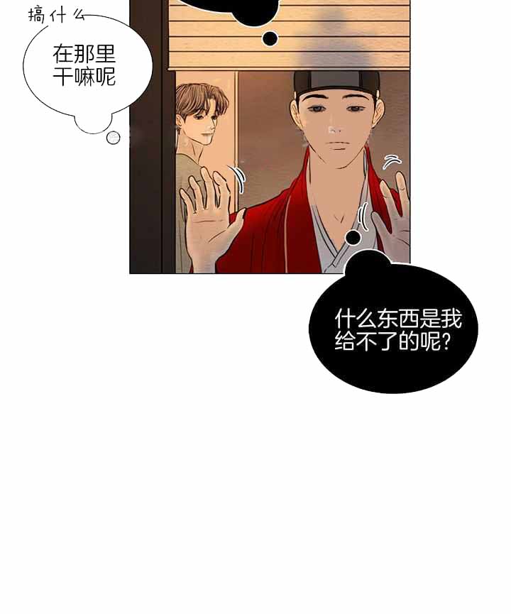 《鬼胎 (I+II+III季)》漫画最新章节第193话免费下拉式在线观看章节第【20】张图片