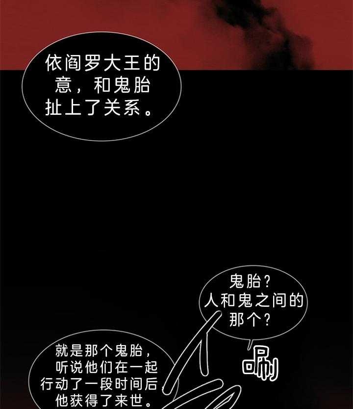 《鬼胎 (I+II+III季)》漫画最新章节第118话免费下拉式在线观看章节第【6】张图片