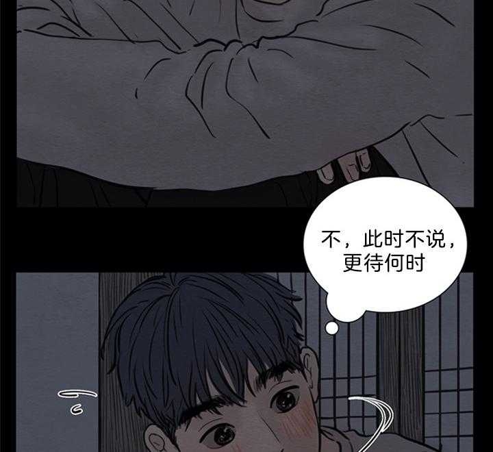 《鬼胎 (I+II+III季)》漫画最新章节第139话免费下拉式在线观看章节第【2】张图片