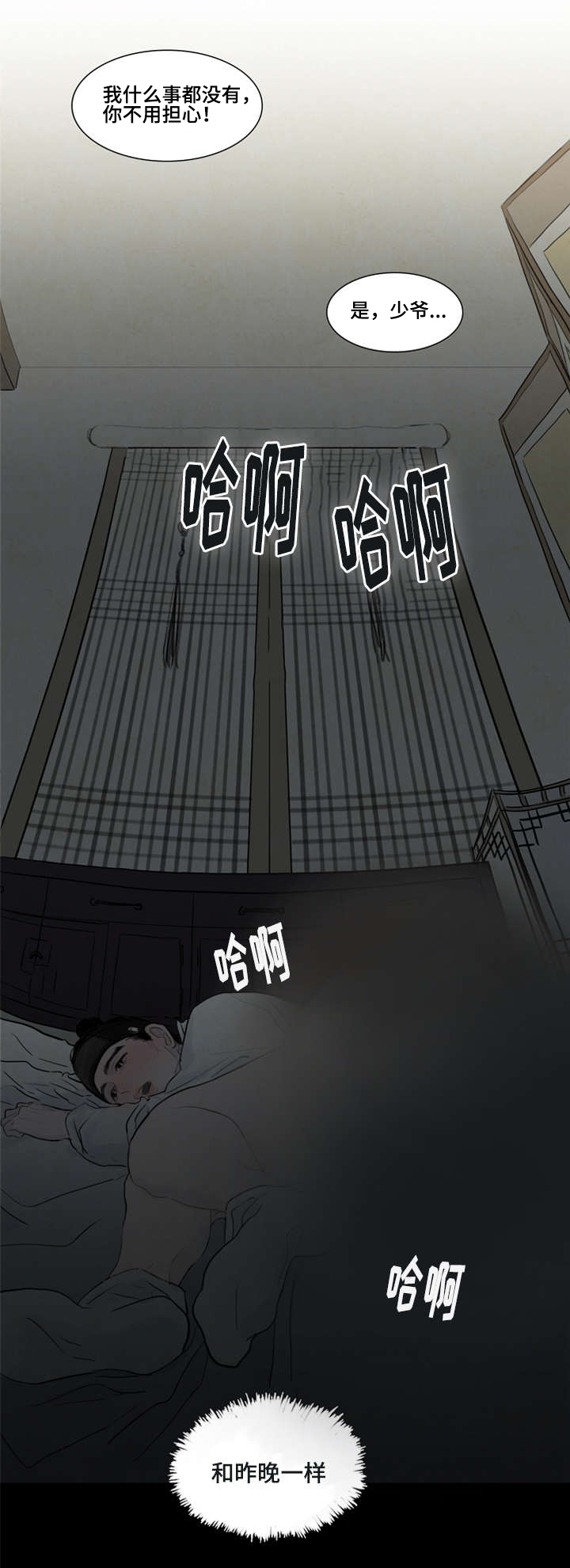 《鬼胎 (I+II+III季)》漫画最新章节第2话免费下拉式在线观看章节第【6】张图片