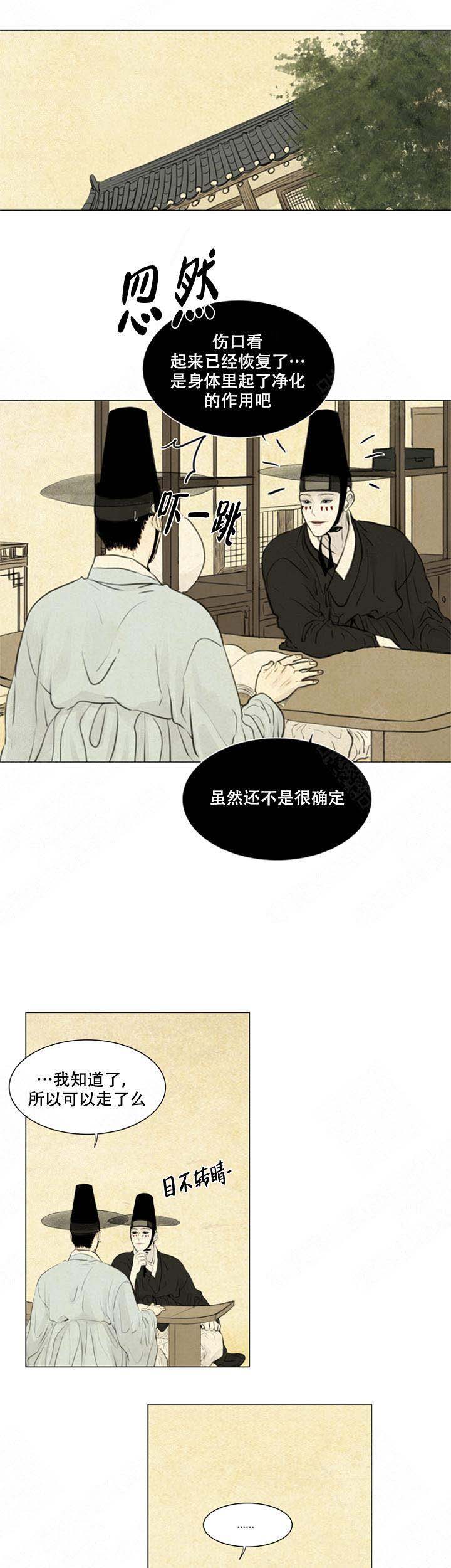 《鬼胎 (I+II+III季)》漫画最新章节第68话免费下拉式在线观看章节第【8】张图片