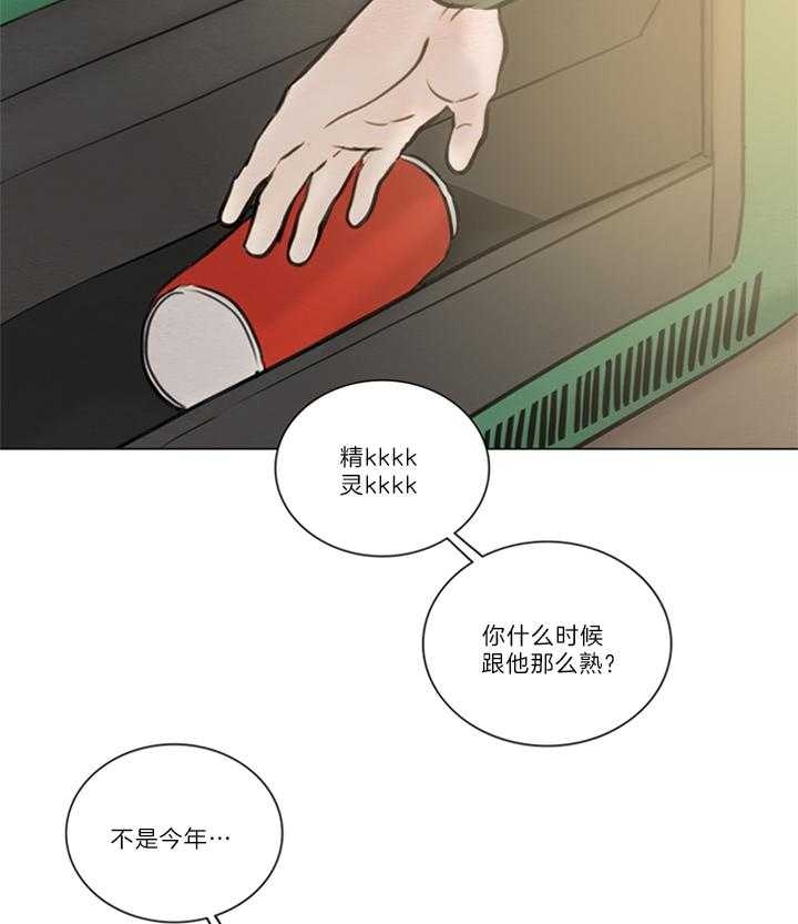 《鬼胎 (I+II+III季)》漫画最新章节第145话免费下拉式在线观看章节第【2】张图片