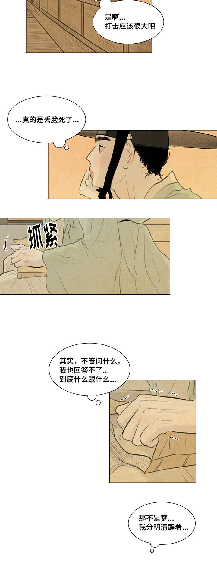 《鬼胎 (I+II+III季)》漫画最新章节第19话免费下拉式在线观看章节第【3】张图片