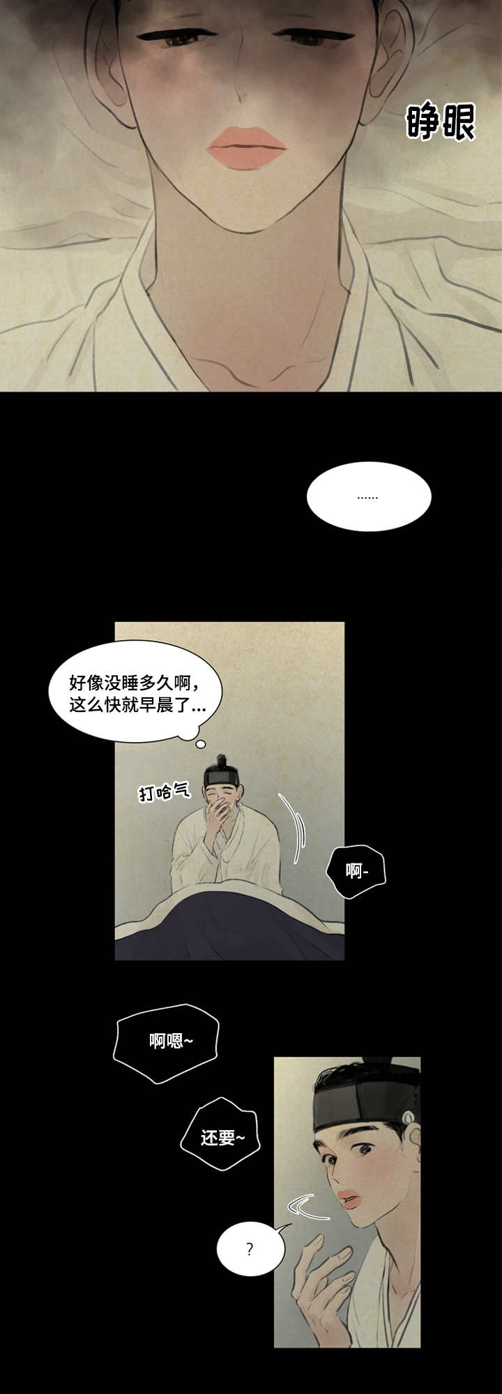 《鬼胎 (I+II+III季)》漫画最新章节第13话免费下拉式在线观看章节第【3】张图片