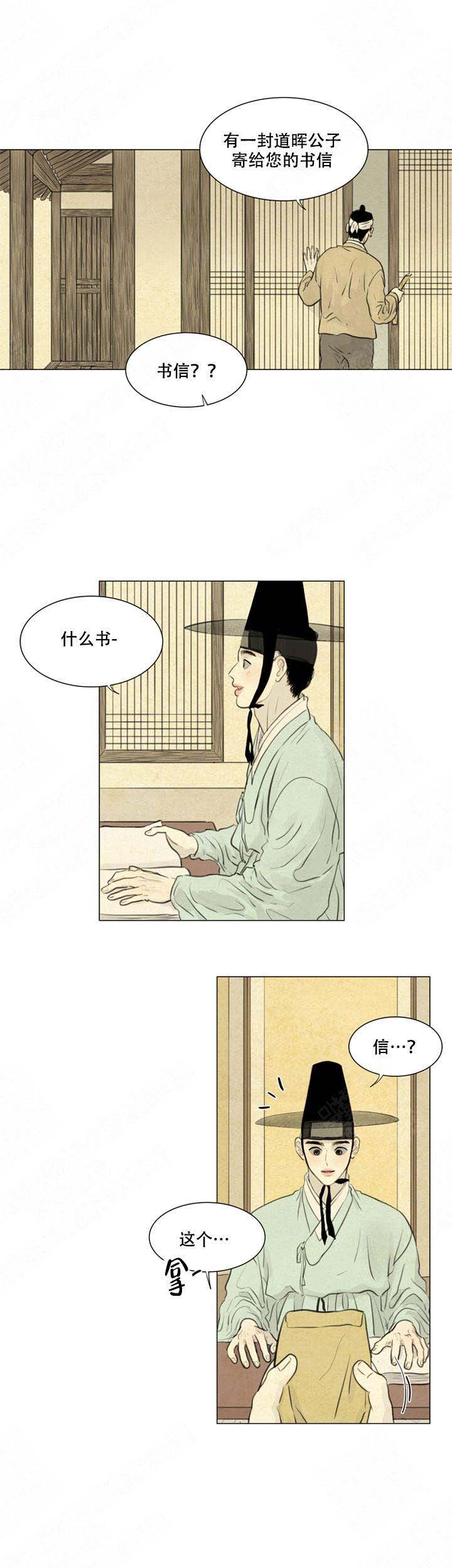 《鬼胎 (I+II+III季)》漫画最新章节第69话免费下拉式在线观看章节第【8】张图片