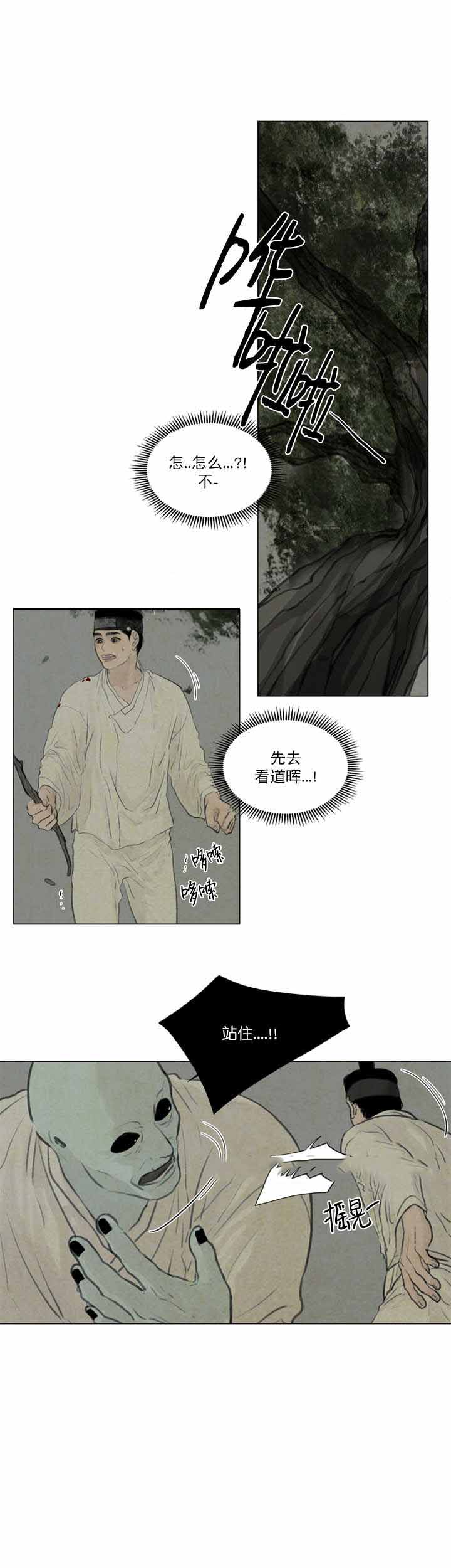 《鬼胎 (I+II+III季)》漫画最新章节第53话免费下拉式在线观看章节第【11】张图片