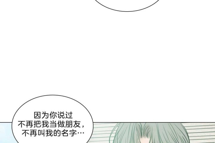 《鬼胎 (I+II+III季)》漫画最新章节第157话免费下拉式在线观看章节第【76】张图片