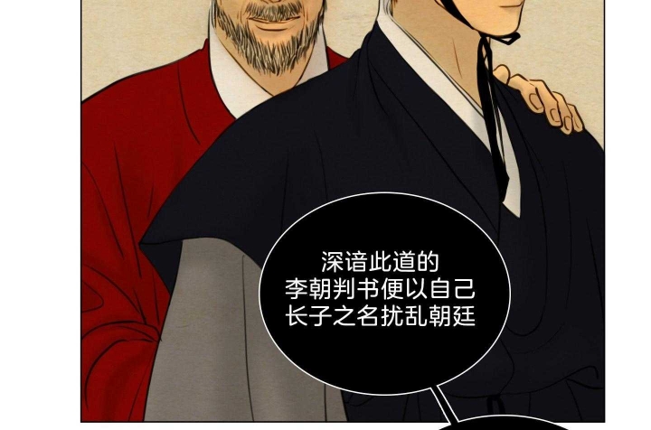 《鬼胎 (I+II+III季)》漫画最新章节第178话免费下拉式在线观看章节第【10】张图片