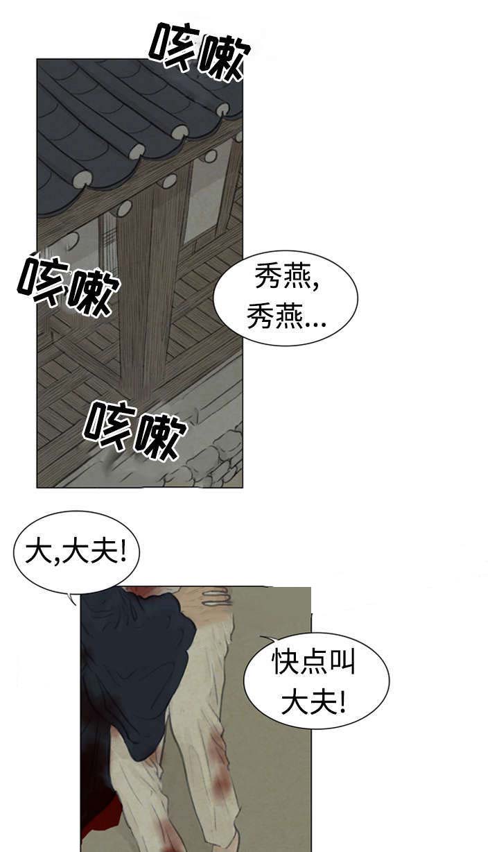 《鬼胎 (I+II+III季)》漫画最新章节第46话免费下拉式在线观看章节第【6】张图片