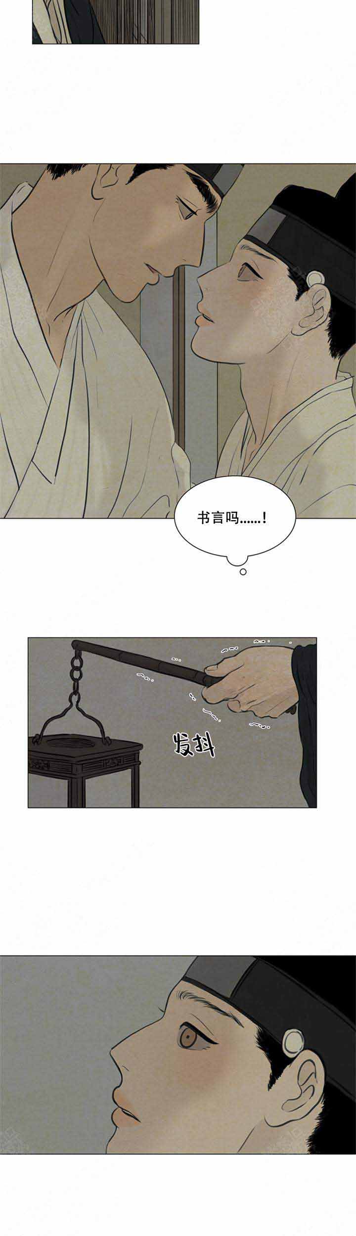 《鬼胎 (I+II+III季)》漫画最新章节第82话免费下拉式在线观看章节第【11】张图片