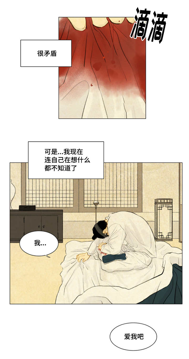 《鬼胎 (I+II+III季)》漫画最新章节第28话免费下拉式在线观看章节第【13】张图片