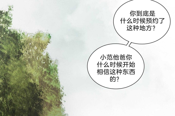 《鬼胎 (I+II+III季)》漫画最新章节第177话免费下拉式在线观看章节第【46】张图片