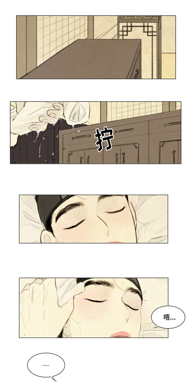 《鬼胎 (I+II+III季)》漫画最新章节第11话免费下拉式在线观看章节第【5】张图片