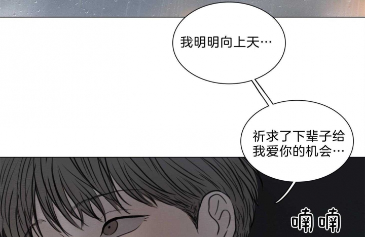 《鬼胎 (I+II+III季)》漫画最新章节第173话免费下拉式在线观看章节第【2】张图片