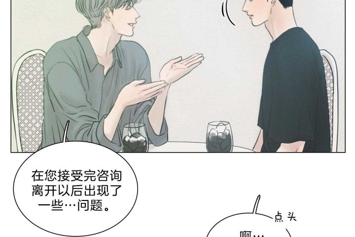 《鬼胎 (I+II+III季)》漫画最新章节第157话免费下拉式在线观看章节第【38】张图片