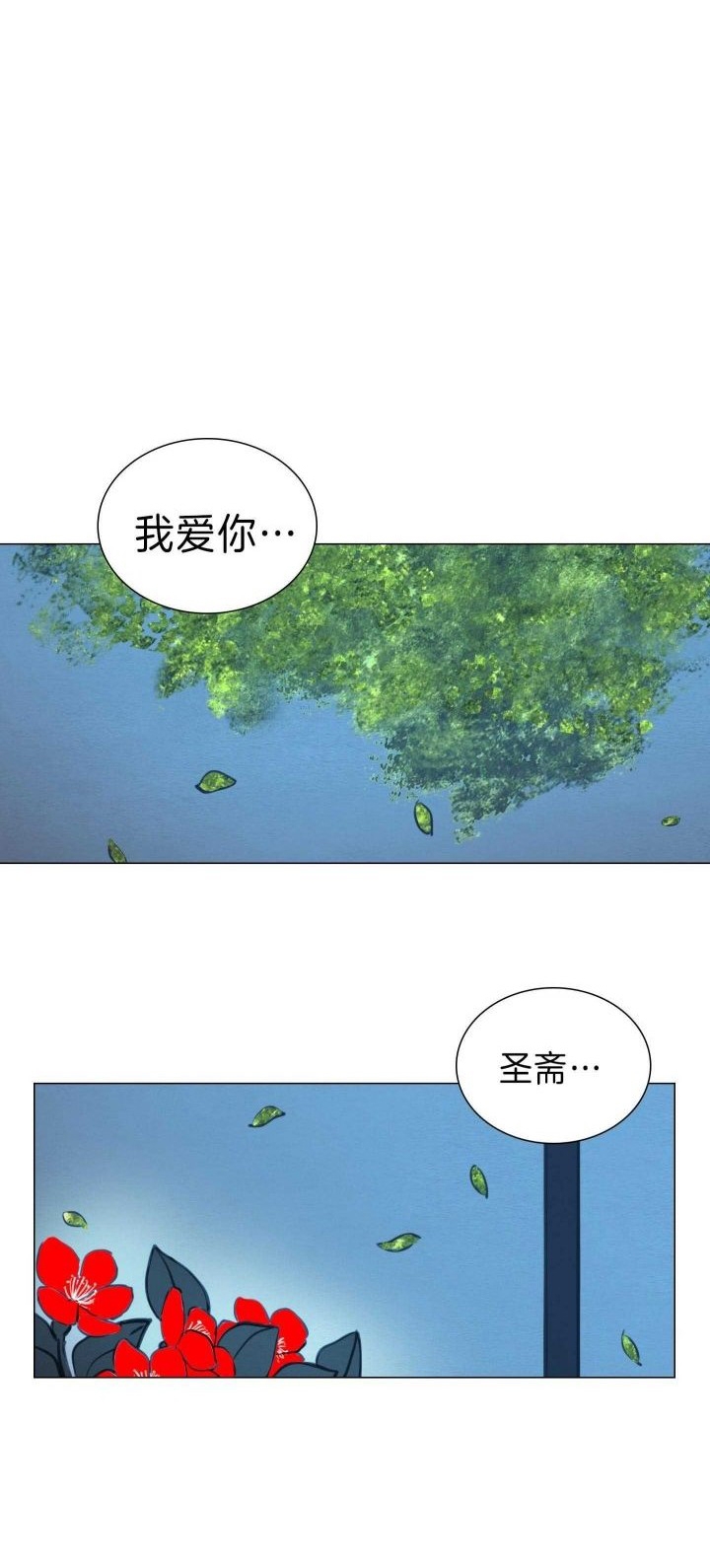 《鬼胎 (I+II+III季)》漫画最新章节第154话免费下拉式在线观看章节第【93】张图片