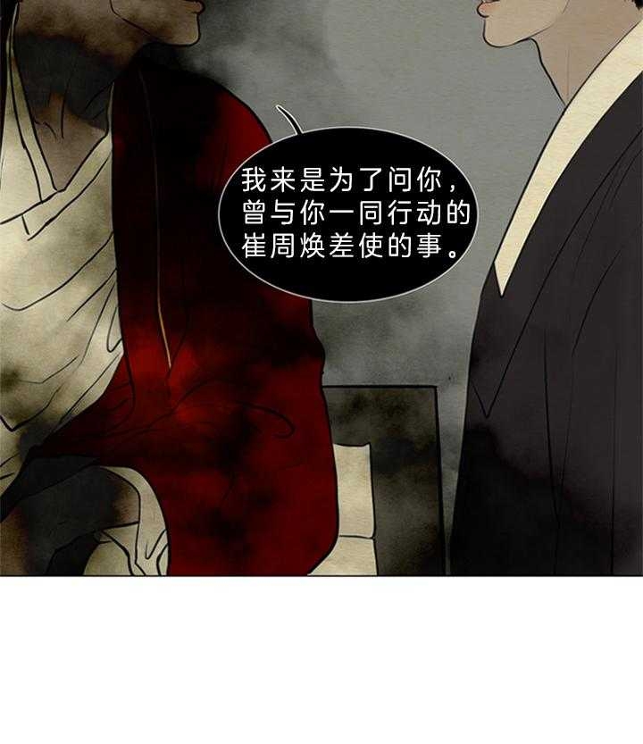 《鬼胎 (I+II+III季)》漫画最新章节第118话免费下拉式在线观看章节第【19】张图片