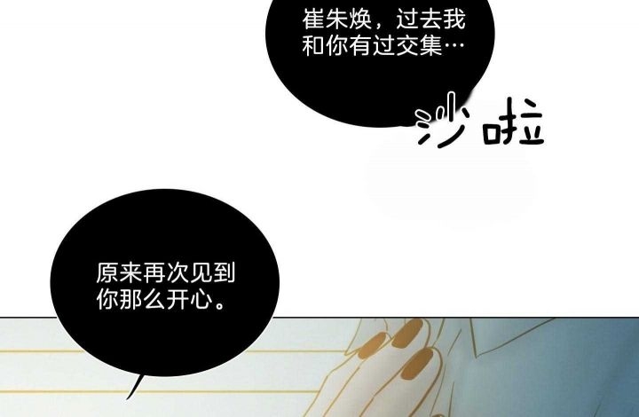 《鬼胎 (I+II+III季)》漫画最新章节第155话免费下拉式在线观看章节第【189】张图片