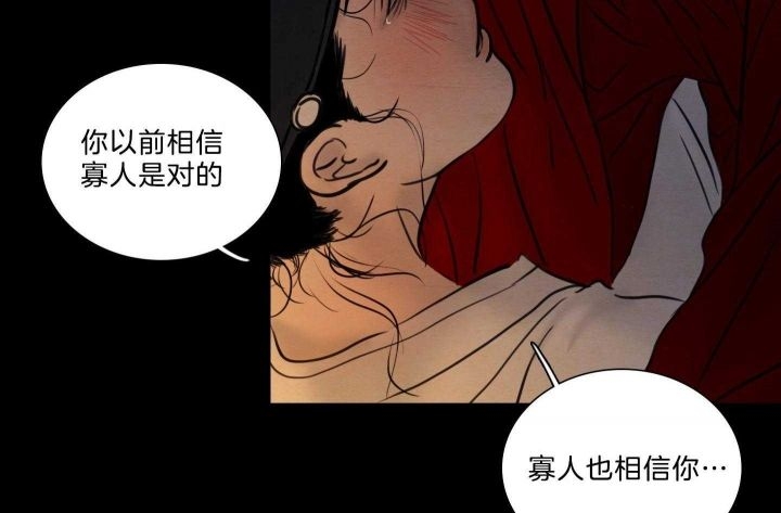 《鬼胎 (I+II+III季)》漫画最新章节第156话免费下拉式在线观看章节第【190】张图片