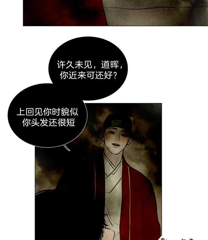 《鬼胎 (I+II+III季)》漫画最新章节第119话免费下拉式在线观看章节第【23】张图片