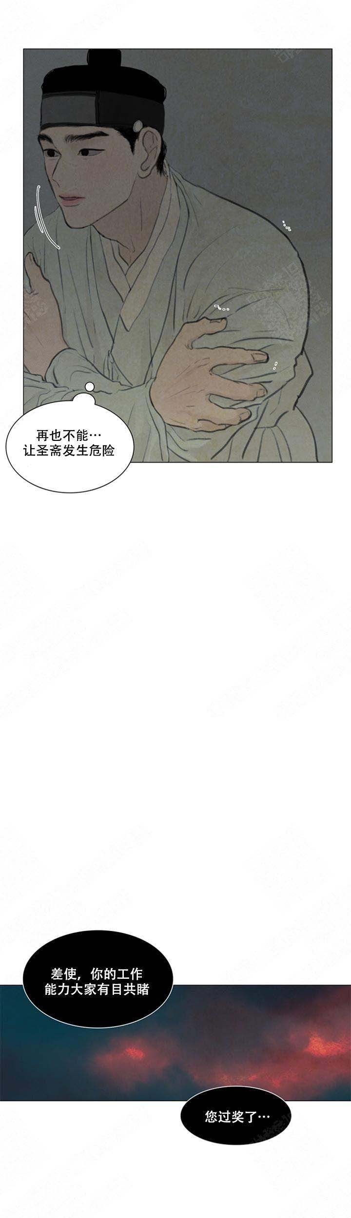 《鬼胎 (I+II+III季)》漫画最新章节第64话免费下拉式在线观看章节第【13】张图片