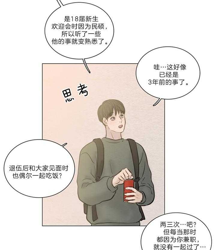 《鬼胎 (I+II+III季)》漫画最新章节第145话免费下拉式在线观看章节第【3】张图片