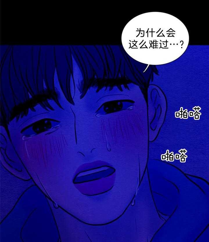 《鬼胎 (I+II+III季)》漫画最新章节第141话免费下拉式在线观看章节第【6】张图片