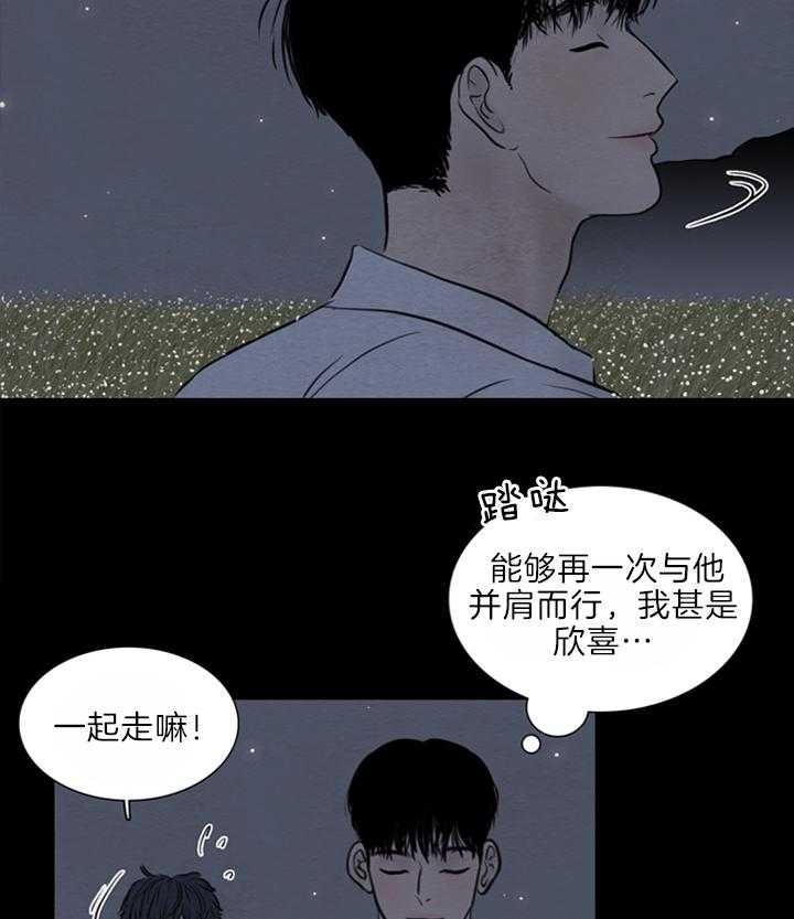 《鬼胎 (I+II+III季)》漫画最新章节第125话免费下拉式在线观看章节第【13】张图片