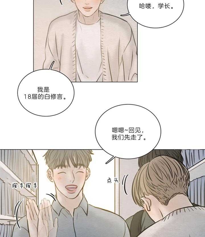 《鬼胎 (I+II+III季)》漫画最新章节第144话免费下拉式在线观看章节第【27】张图片