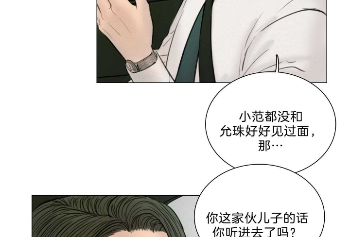 《鬼胎 (I+II+III季)》漫画最新章节第177话免费下拉式在线观看章节第【50】张图片