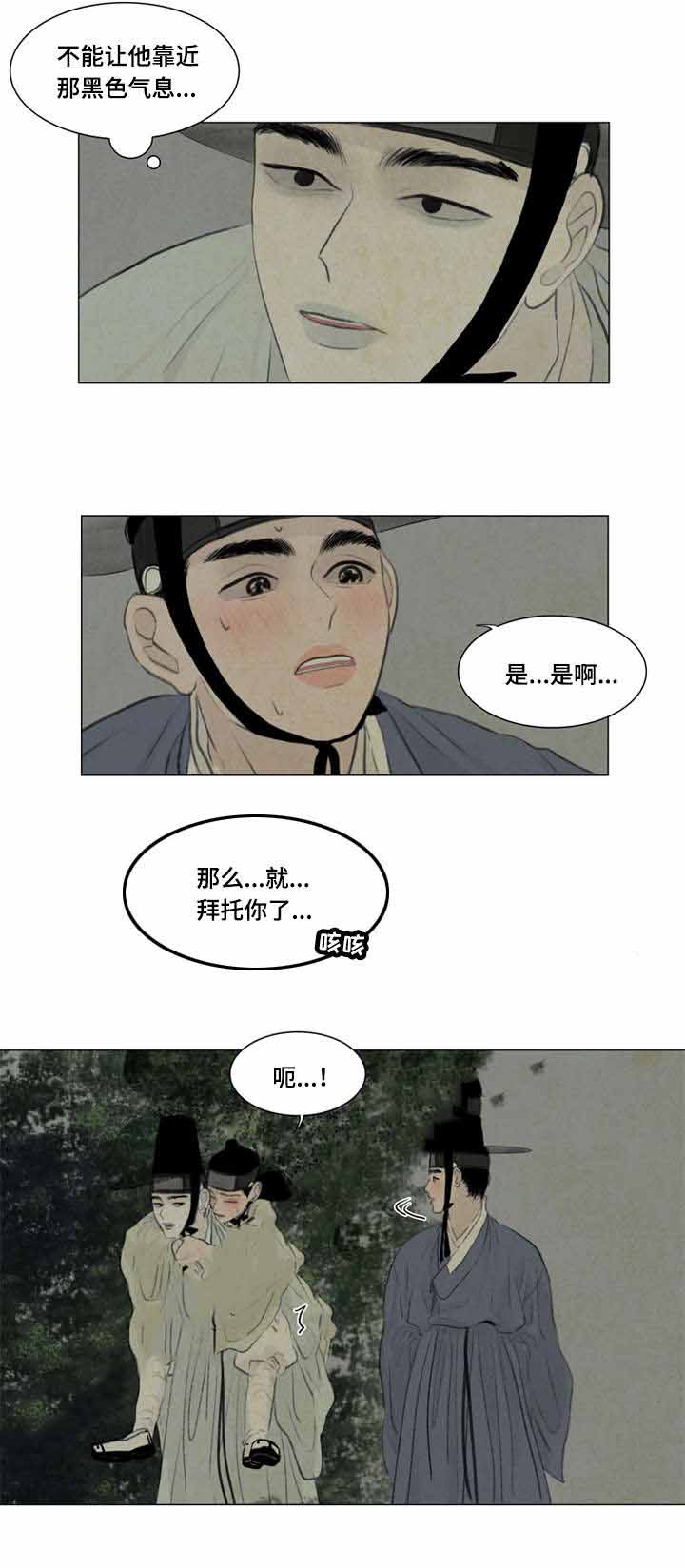 《鬼胎 (I+II+III季)》漫画最新章节第38话免费下拉式在线观看章节第【10】张图片