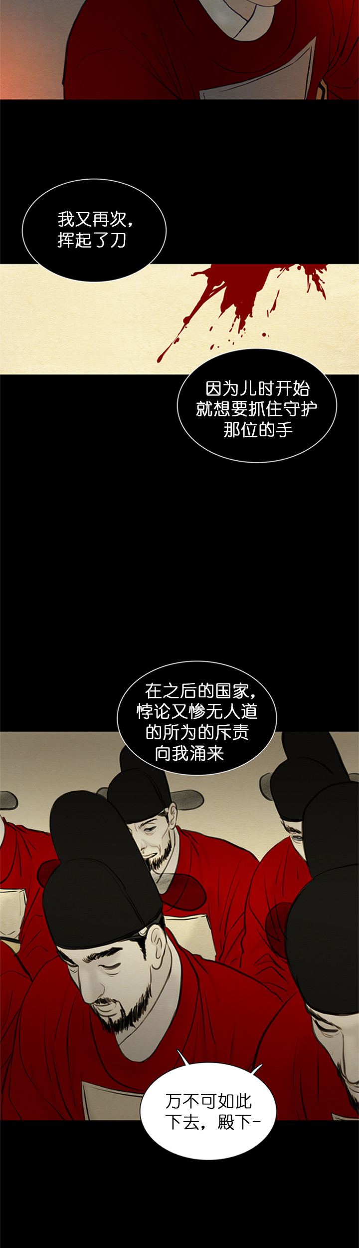 《鬼胎 (I+II+III季)》漫画最新章节第110话免费下拉式在线观看章节第【2】张图片