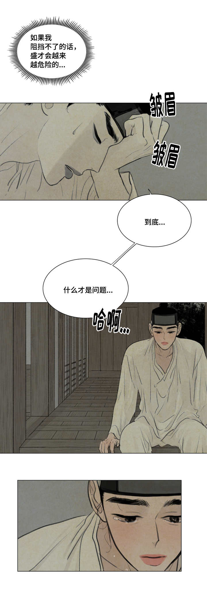 《鬼胎 (I+II+III季)》漫画最新章节第20话免费下拉式在线观看章节第【8】张图片