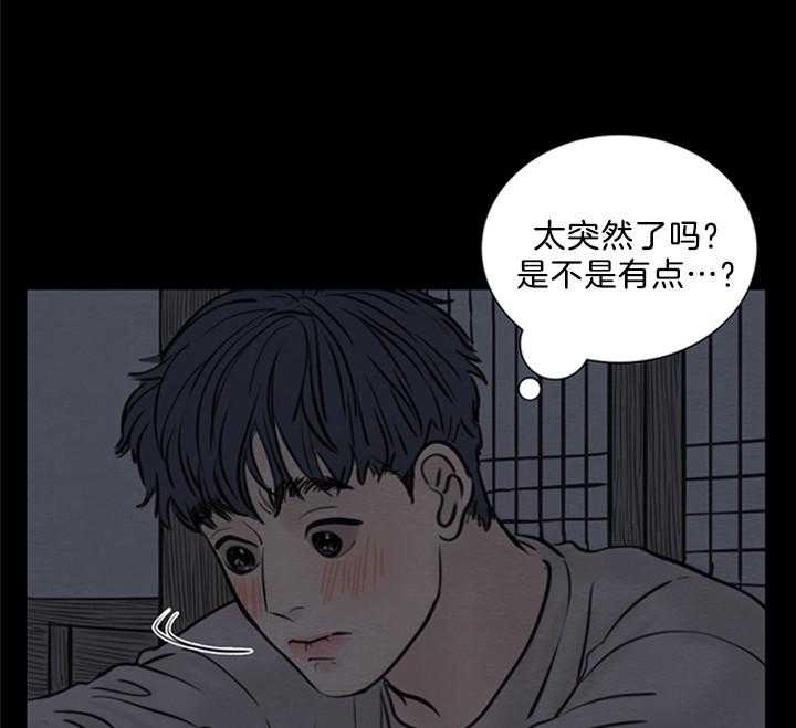 《鬼胎 (I+II+III季)》漫画最新章节第139话免费下拉式在线观看章节第【1】张图片