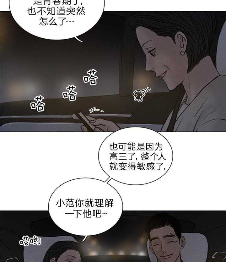 《鬼胎 (I+II+III季)》漫画最新章节第130话免费下拉式在线观看章节第【26】张图片