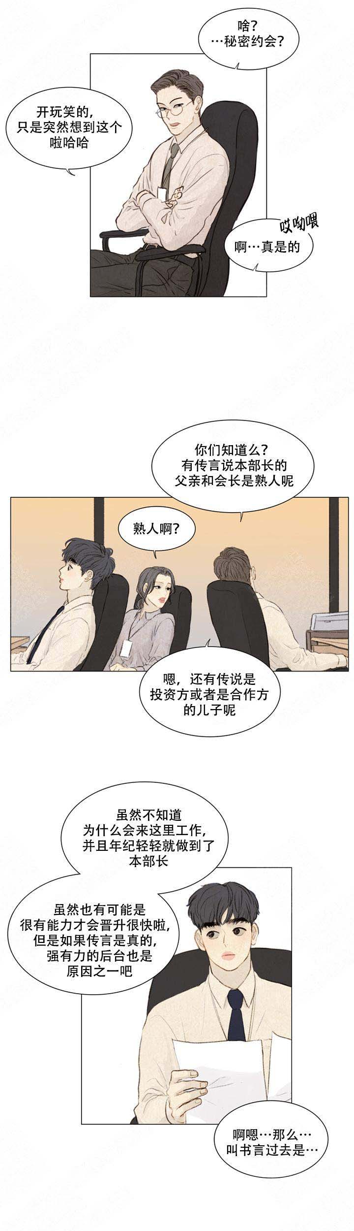 《鬼胎 (I+II+III季)》漫画最新章节第60话免费下拉式在线观看章节第【11】张图片