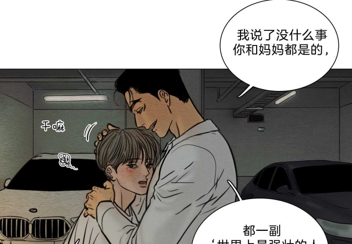 《鬼胎 (I+II+III季)》漫画最新章节第174话免费下拉式在线观看章节第【48】张图片