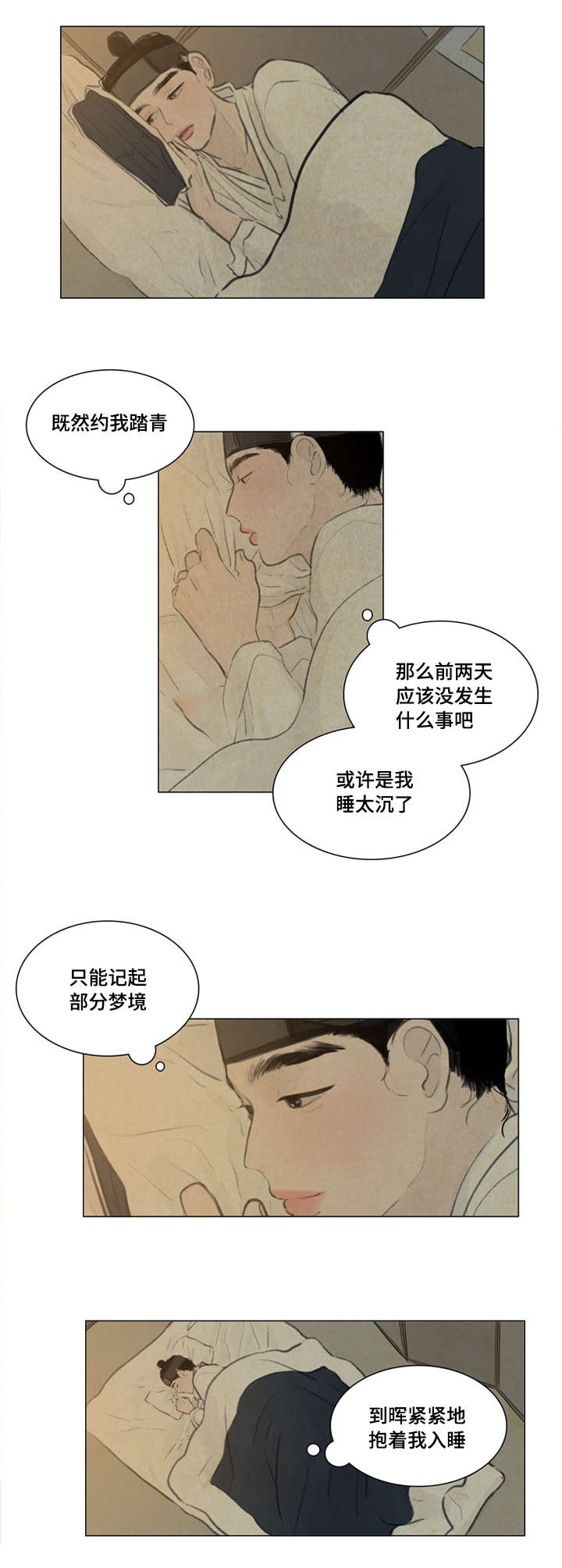 《鬼胎 (I+II+III季)》漫画最新章节第11话免费下拉式在线观看章节第【9】张图片
